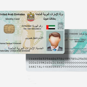 آیدی کارت امارات